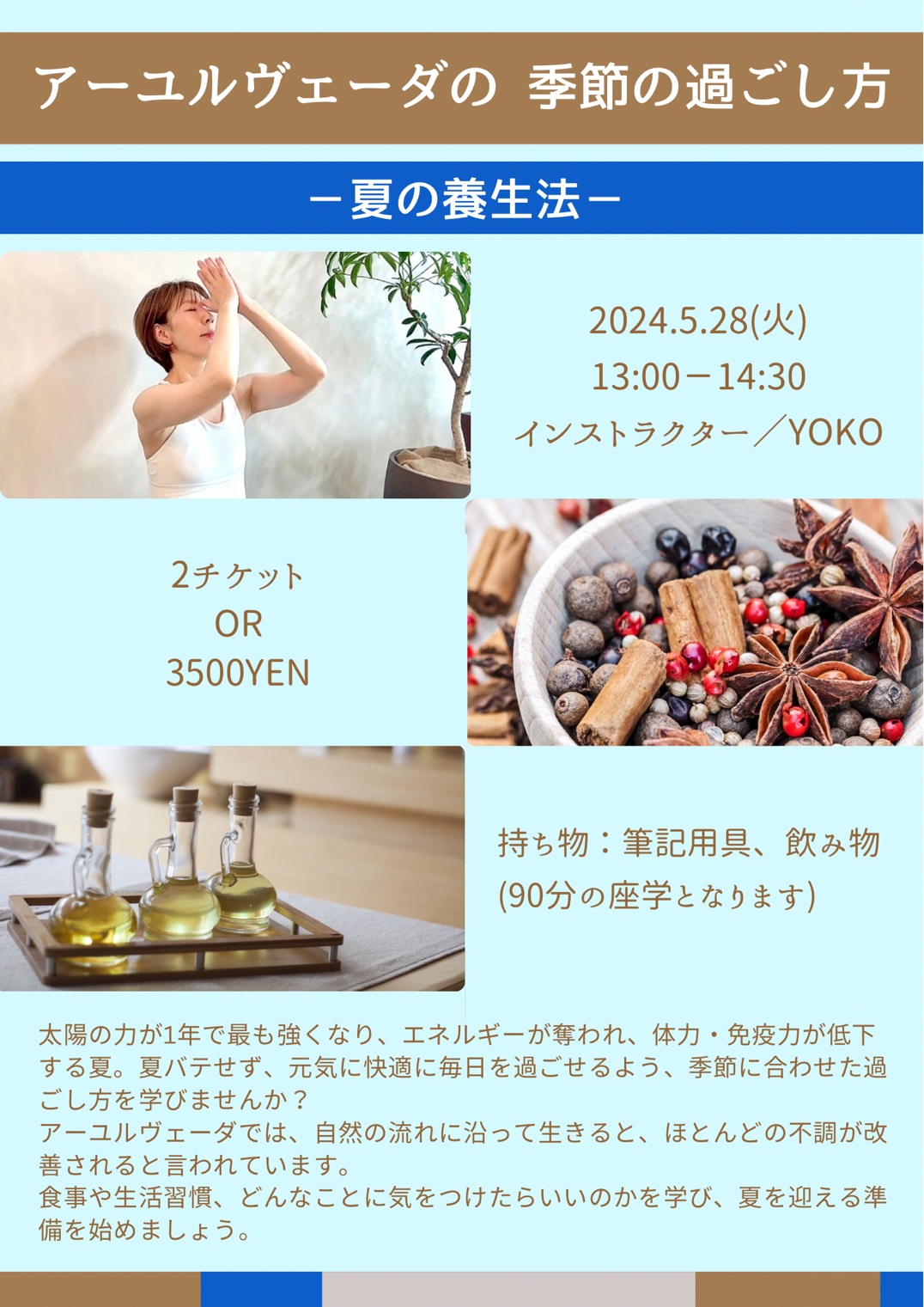 アーユルヴェーダ : 日常と季節の過ごし方(V.B.アタヴァレー 著