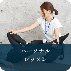 矢部駅徒歩2分ヨガ屋エイトのヨパーソナルヨガレッスン