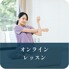 矢部駅徒歩2分ヨガ屋エイトのオンラインヨガレッスン